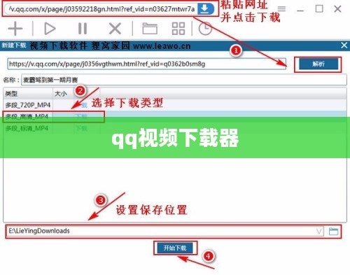 QQ浏览器视频下载功能解析与使用技巧