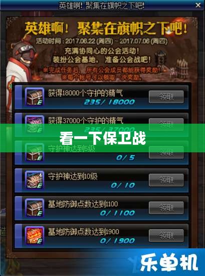 坦克保卫战：战术策略与游戏技巧全面解析