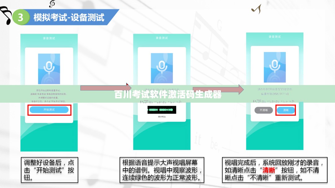 百川考试软件：功能特点与应用优势深度解析