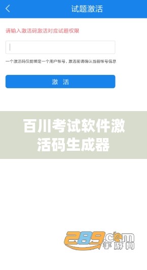 百川考试软件：功能特点与应用优势深度解析