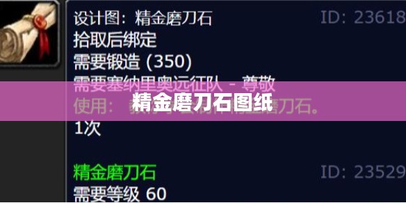 精金磨刀石，高效磨刀工具的优势与实战应用解析