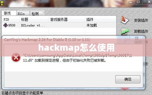 hackmap使用指南：探索网络安全的利器