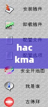 hackmap使用指南：探索网络安全的利器