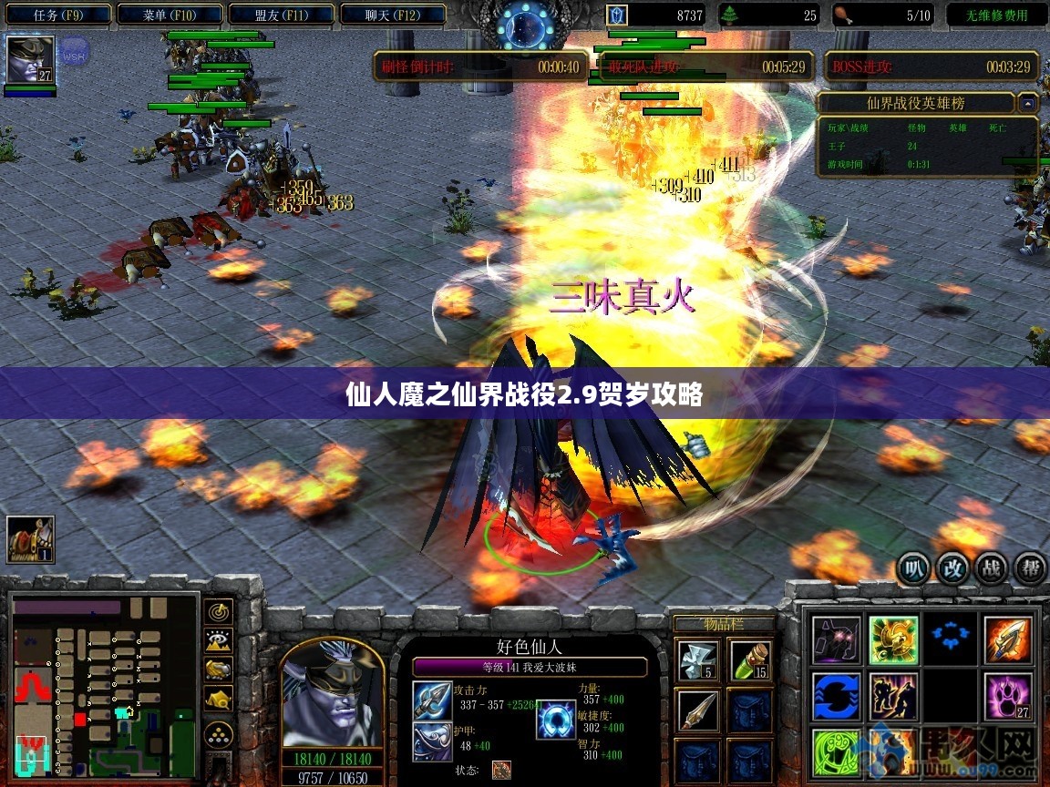 揭秘仙界战役：仙人魔三界争夺的真相