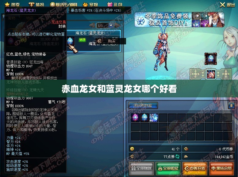 赤血龙女：神秘传说的起源与演变解析