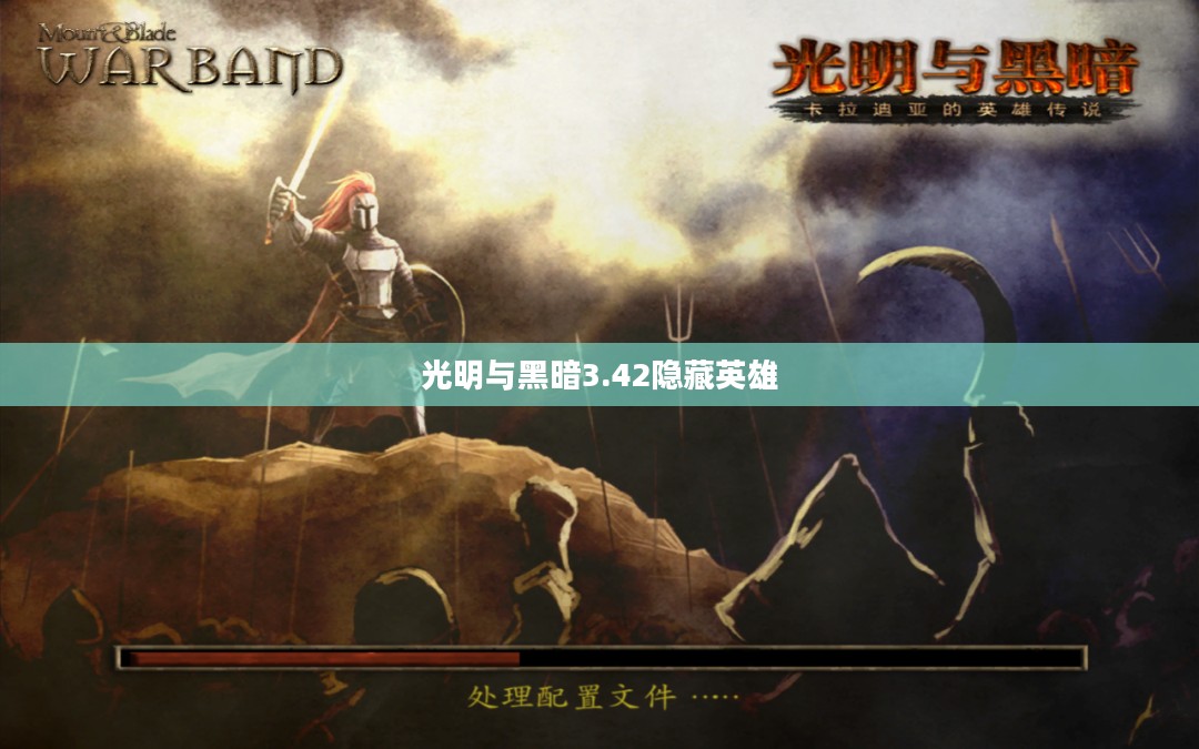 光明与黑暗的哲学探讨及其在现代生活中的应用