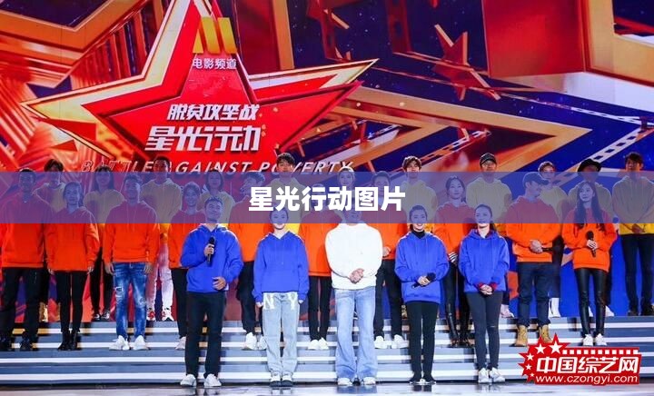 注意坦克：星光行动中的坦克战术与技巧深度解析