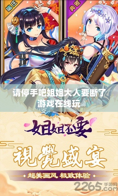 科学合理安排游戏时间，摆脱游戏成瘾困扰