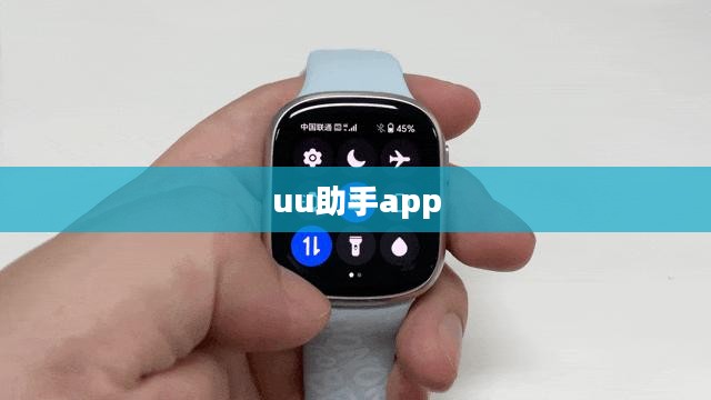 深入解析uu助手官网：功能特点与高效应用指南