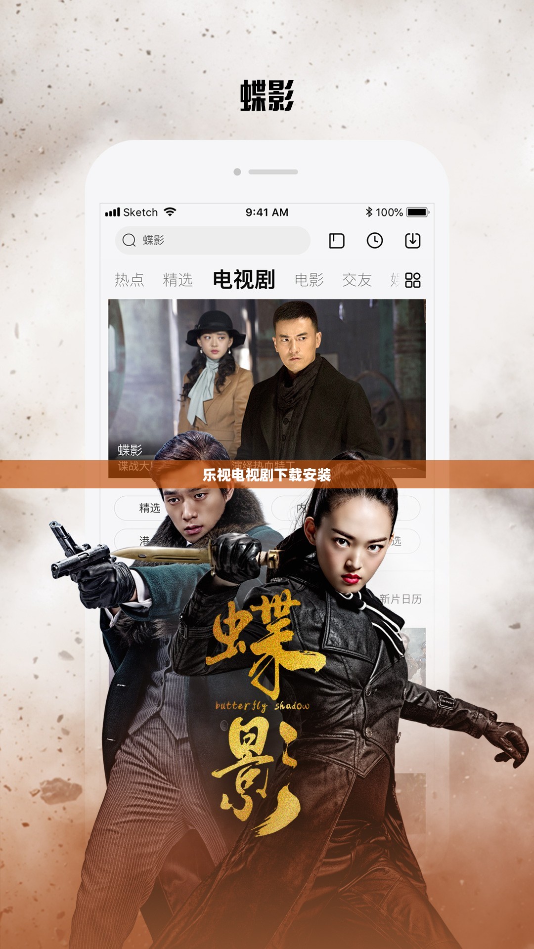 乐视网电视剧下载全攻略，轻松享受高清剧集