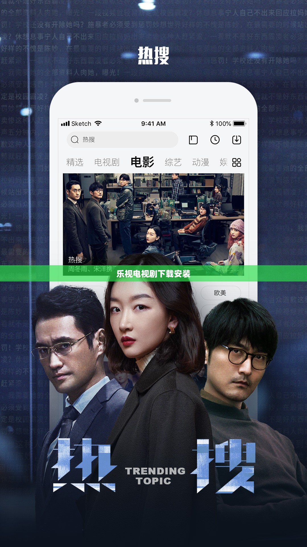 乐视网电视剧下载全攻略，轻松享受高清剧集