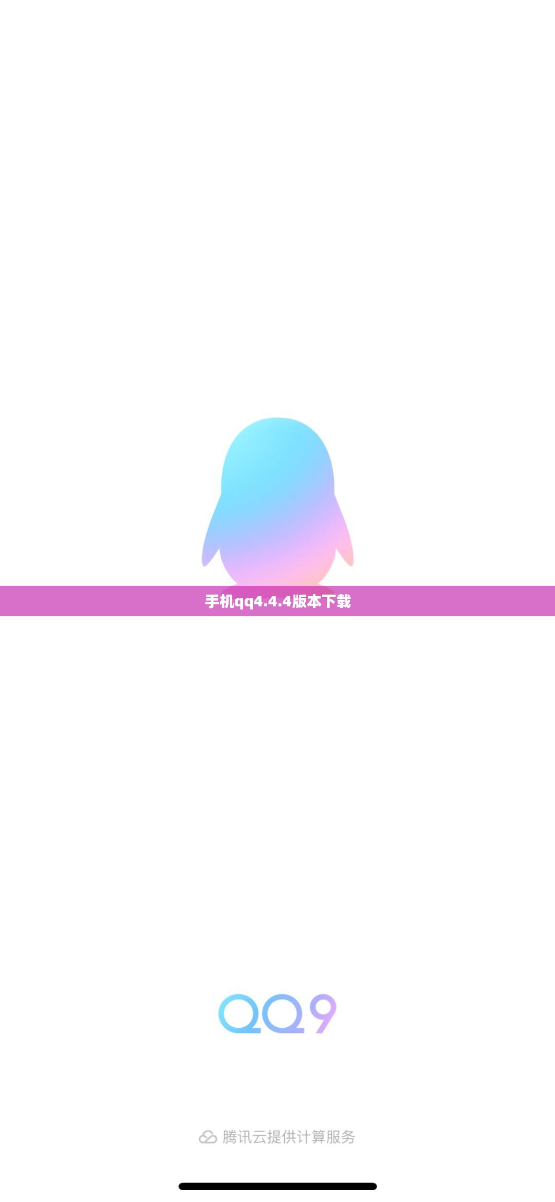 手机QQ 4.0.1版本更新特性与使用指南