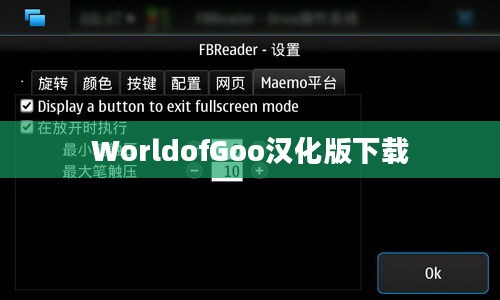 World of Goo：独特益智游戏的深度解析与社区影响力