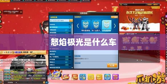怒焰极光：自然界的绚烂烟火与科学奥秘