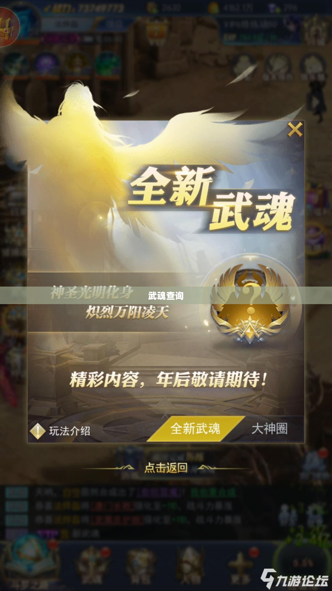 武魂序列号获取与使用全解析，提升游戏体验的关键
