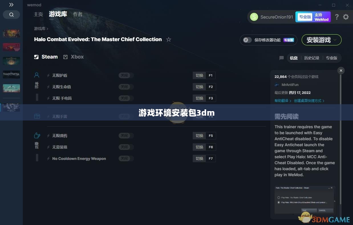 游戏环境安装包详解与优化指南