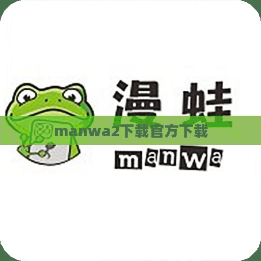 Manwa地区文化传承与旅游资源开发解析