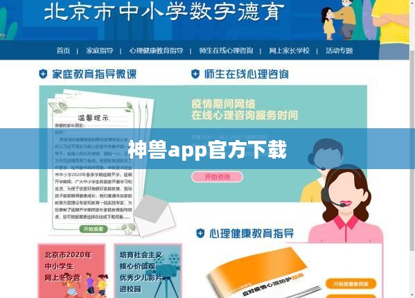 神兽网站建设与SEO优化全面解析