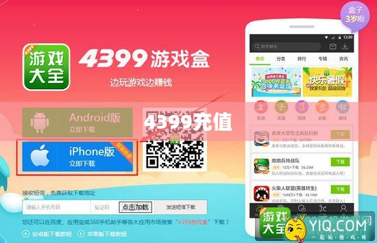 4399c游戏平台用户体验与SEO优化策略解析
