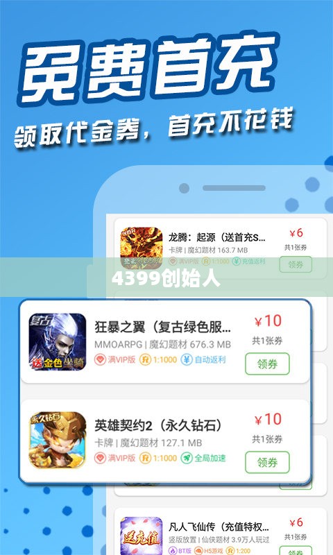 4399c游戏平台用户体验与SEO优化策略解析