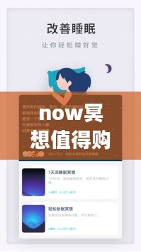 当下冥想技巧与实践方法解析