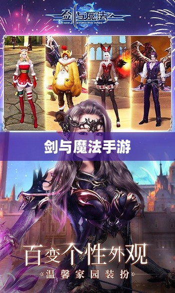 剑与魔法：古老传说的力量与影响解析