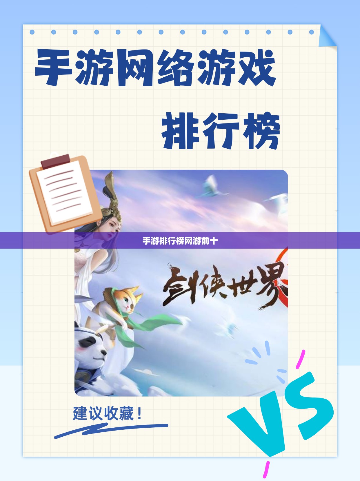 热门手游排行榜网游分析与成功要素解析