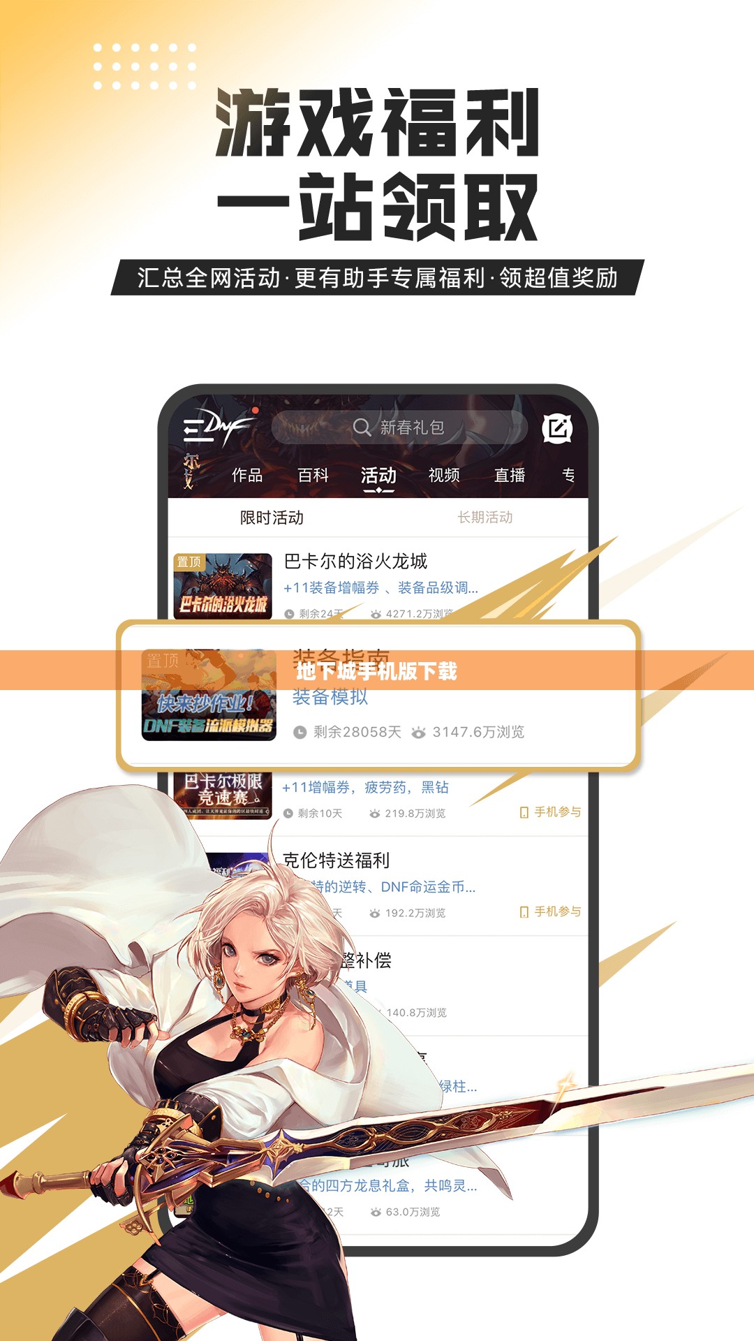 地下城手机游戏：发展趋势与优化策略解析