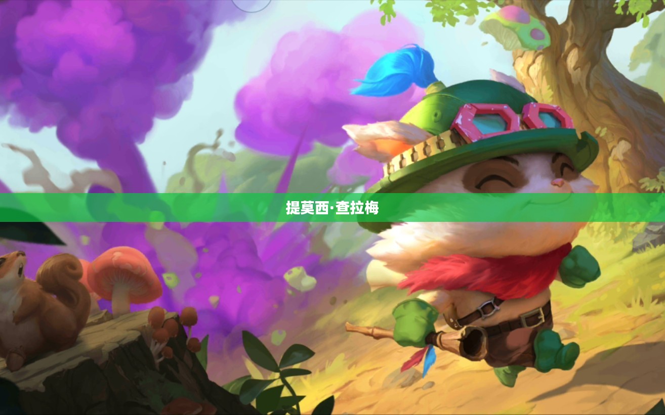 提莫6300性能与应用深度解析
