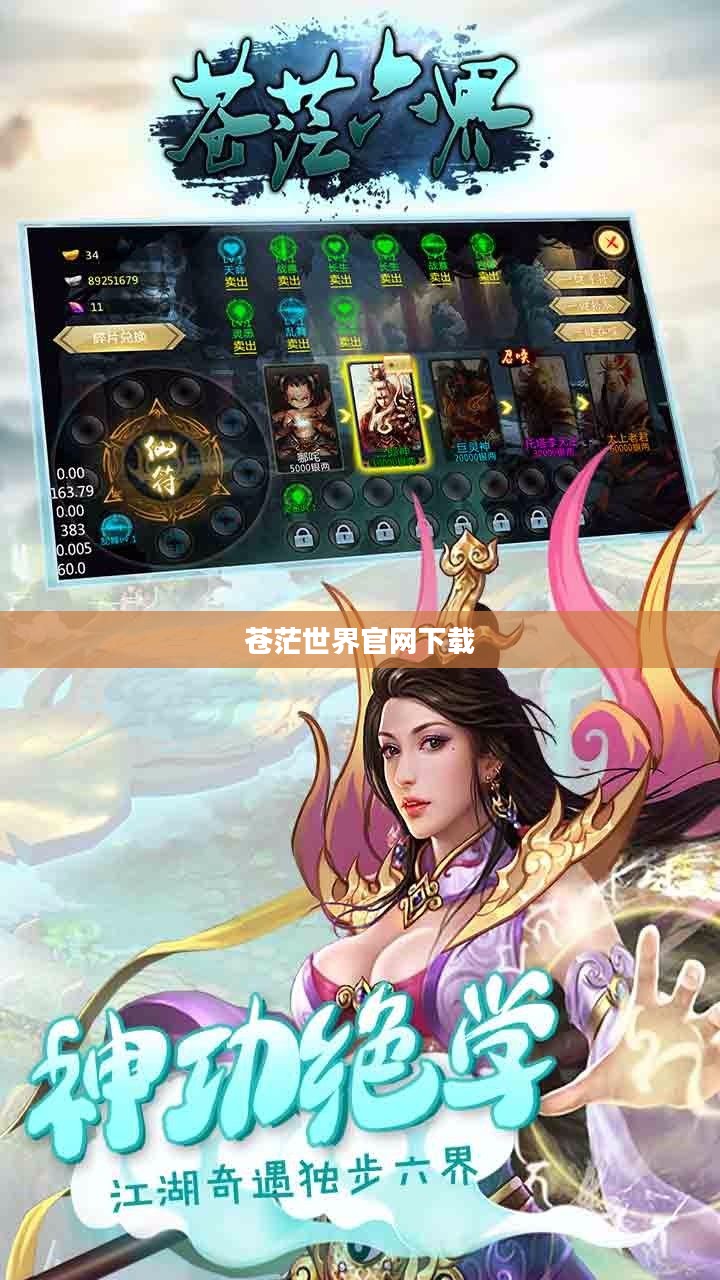 苍茫世界官网构建与SEO优化深度解析