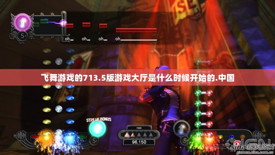 飞舞游戏，沉浸式体验与创意玩法的完美融合
