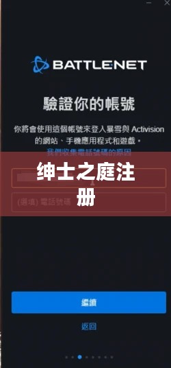 打造理想绅士之庭，设计与维护全解析