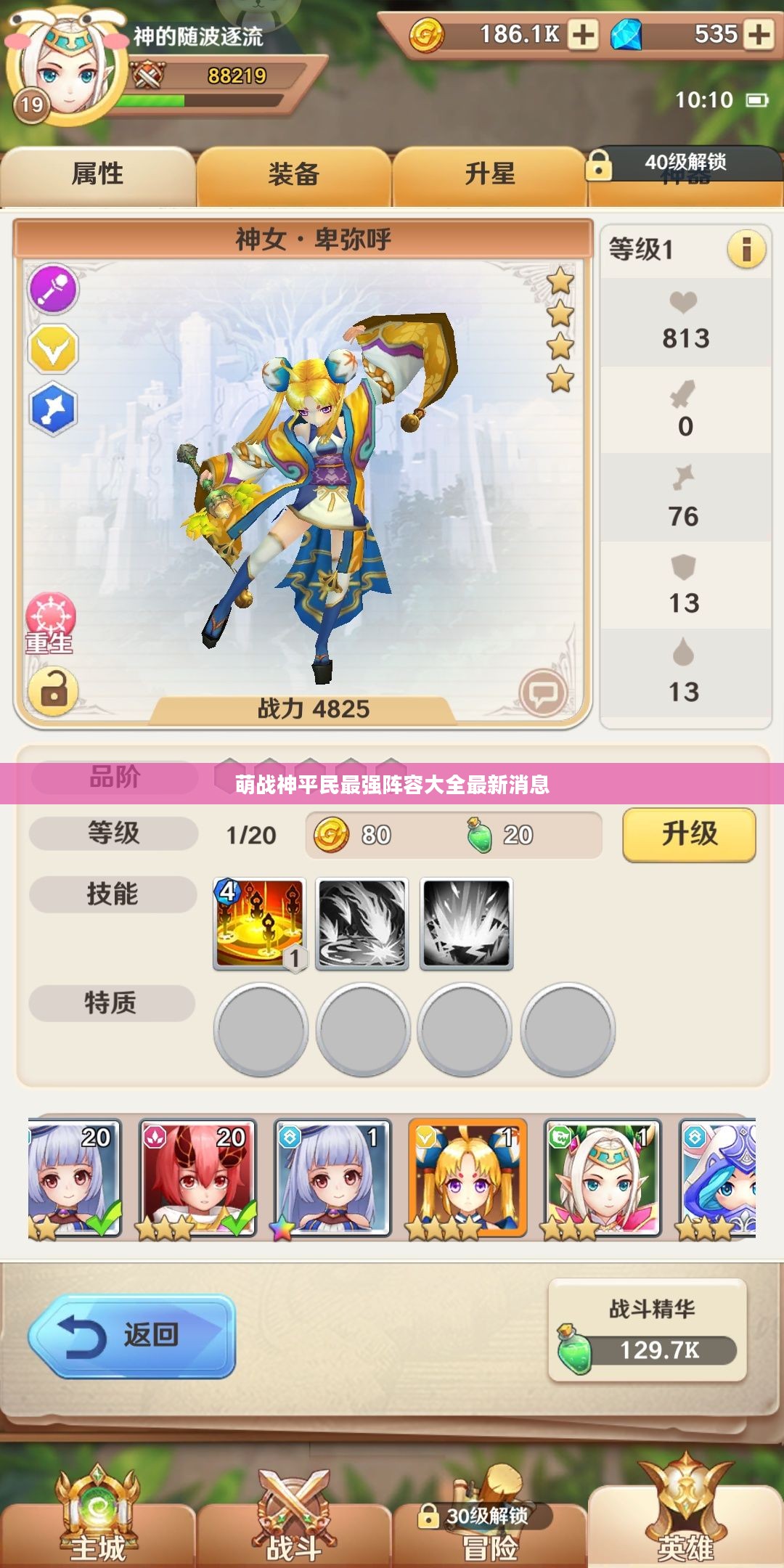 萌战神现象解析：流行文化与年轻人生活态度的融合