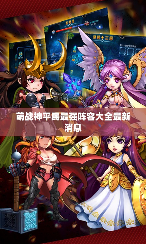 萌战神现象解析：流行文化与年轻人生活态度的融合