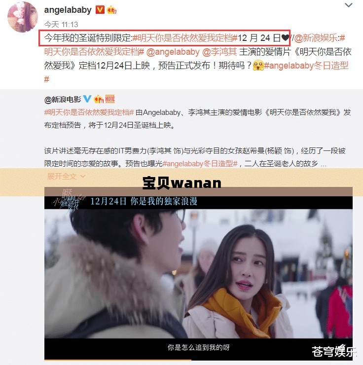 宝贝歪歪现象分析与解决策略