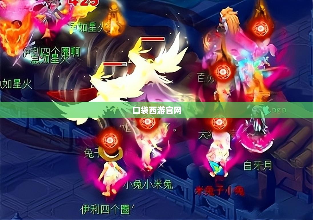 口袋西游私服兴起原因与玩家体验分析