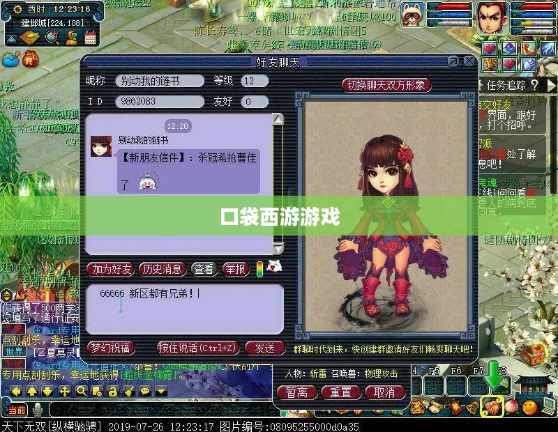 口袋西游私服兴起原因与玩家体验分析