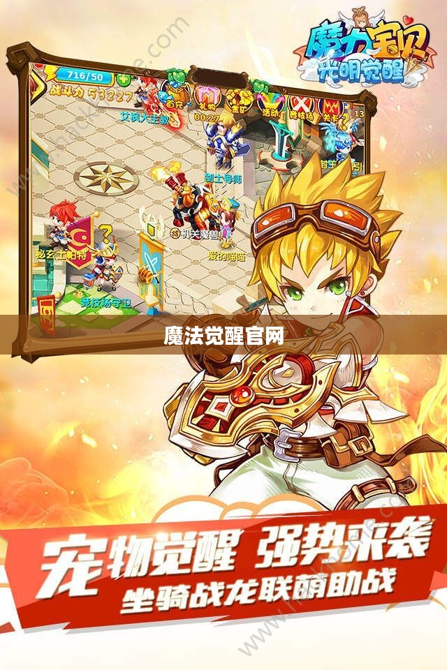 科技与神秘：魔法觉醒的含义与现实应用解析