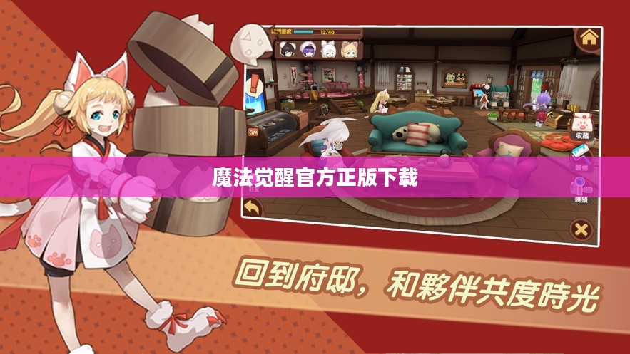 科技与神秘：魔法觉醒的含义与现实应用解析