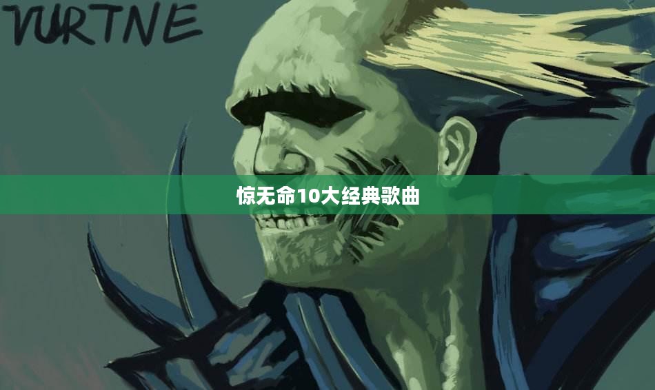 网络安全防护策略与最佳实践解析