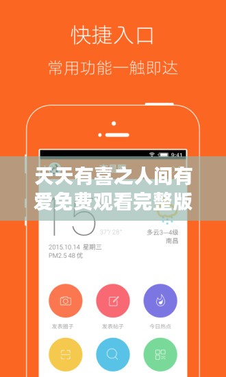 天天游戏平台优势及特色玩法解析