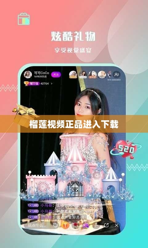 榴莲视频正品进入