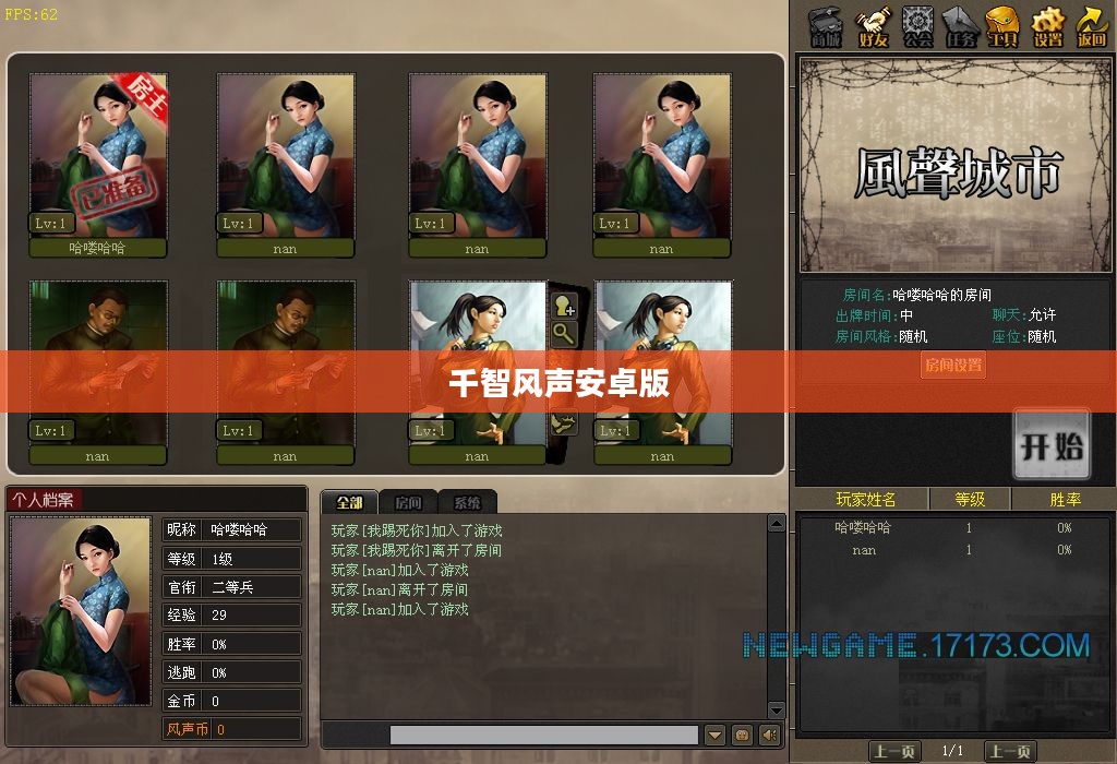 千智风声下载：功能特点与操作指南解析
