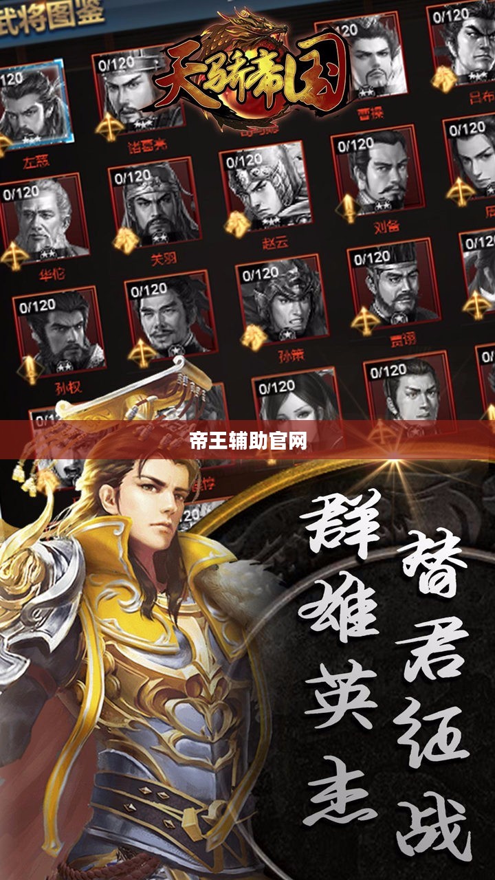 帝王辅助：高效工作流程的智能化解决方案解析