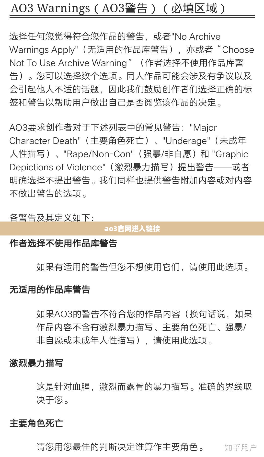 AO3官网，同人创作与分享的专业平台