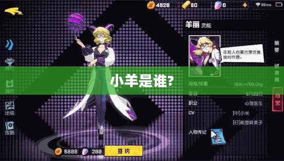 小羊的职业选择与未来发展解析