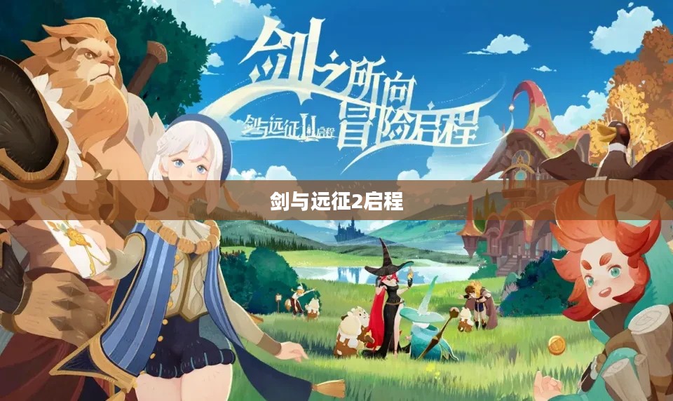 剑与盾：历史演变与剑术精髓解析