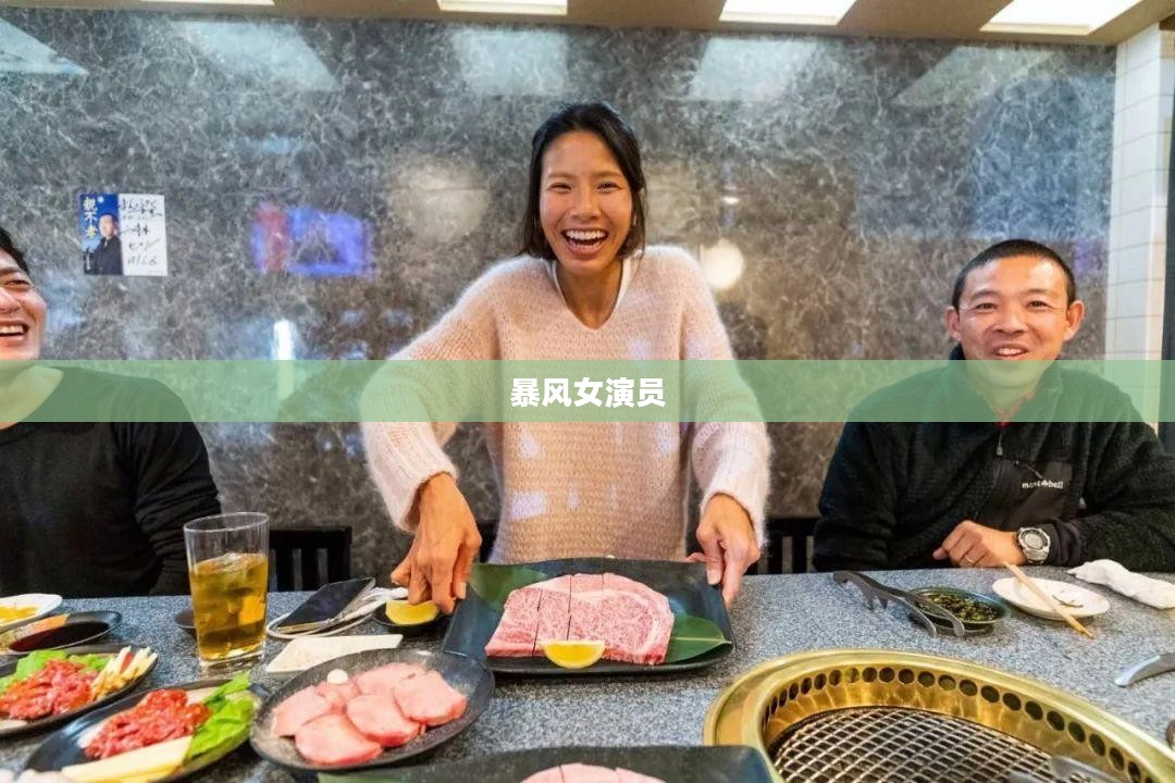 暴风女角色设定与能力解析，探索其在科幻文化中的独特地位