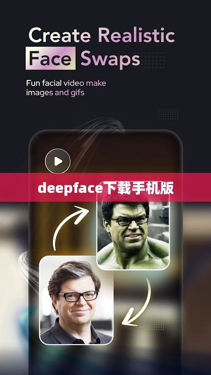 深入解析deepface安卓版应用：人脸识别技术在移动设备上的应用