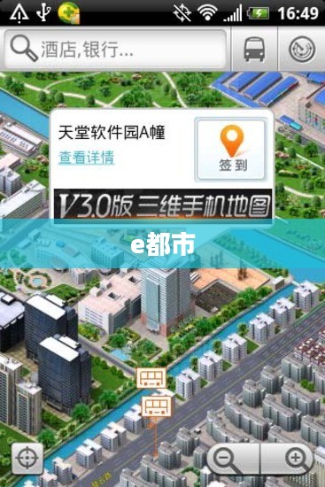 e都市：智慧城市生活服务平台的创新与实践